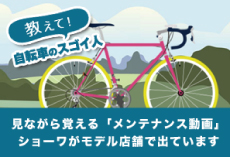 教えて！自転車のスゴイ人