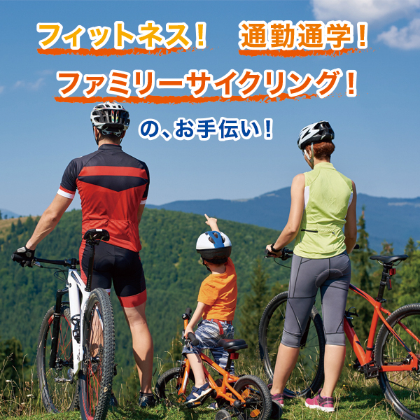 横須賀でBAA自転車の事なら【サイクルショップショーワ】