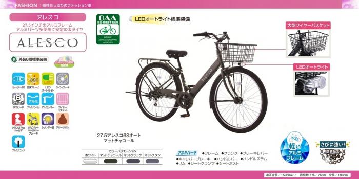 サカモトテクノ / アレスコ