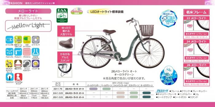 サカモトテクノ / メローライト