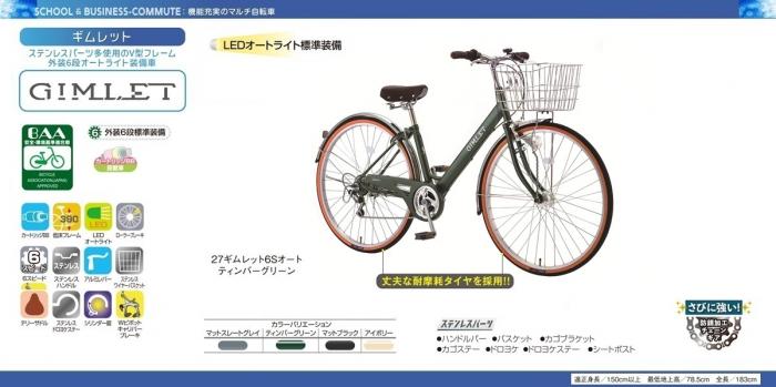 サカモトテクノ / ギムレット