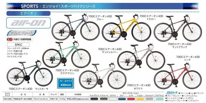 サカモトテクノ / エアオン